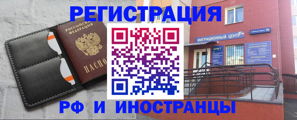 регистрация в Нижневартовске