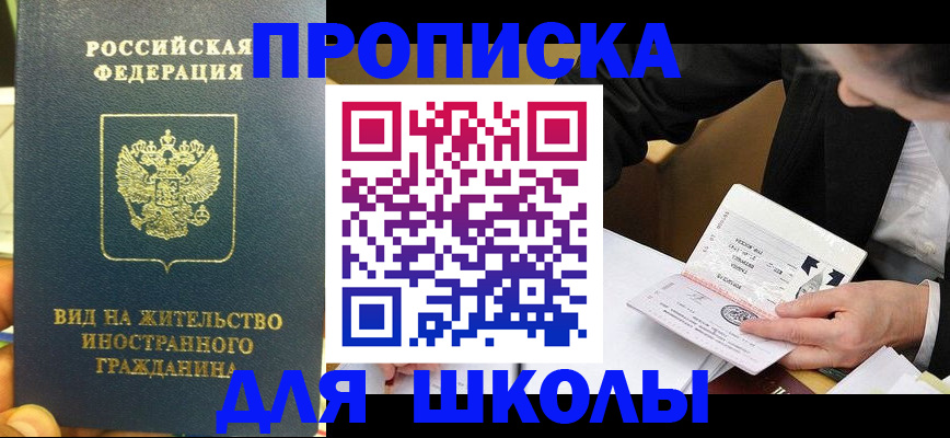 прописка для военкомата в Нижневартовске