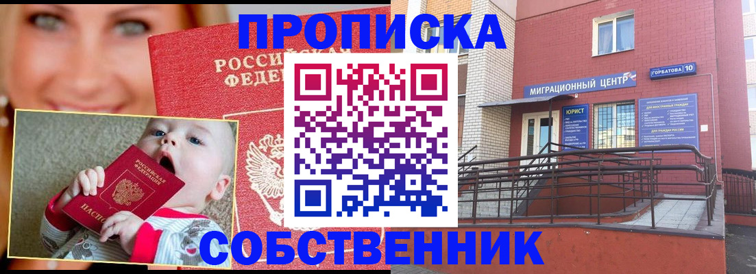 прописка иностранных граждан в Нижневартовске